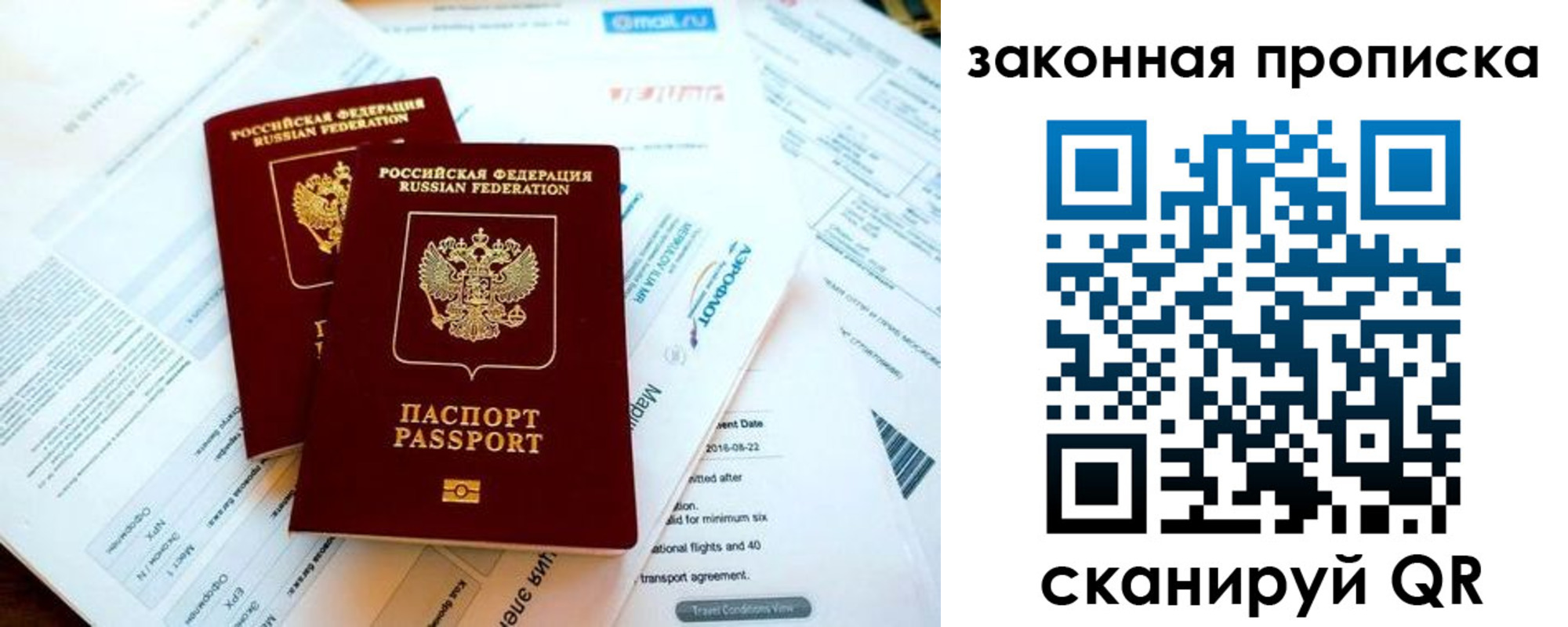 временная регистрация собственник в Волгоградской области