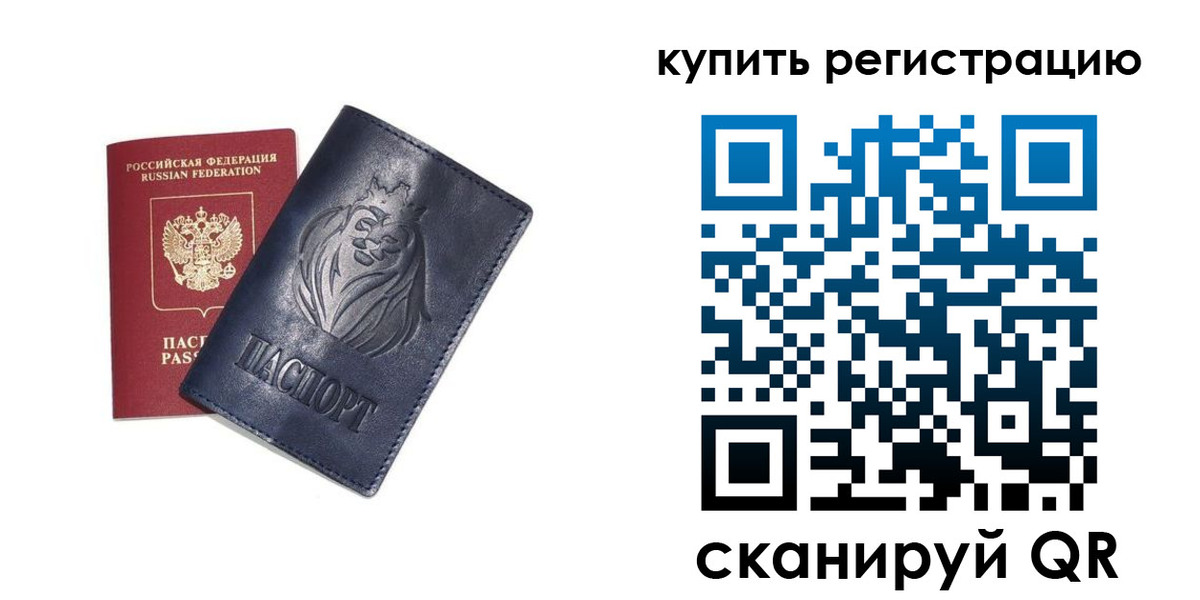 прописка для школы в Волгоградской области