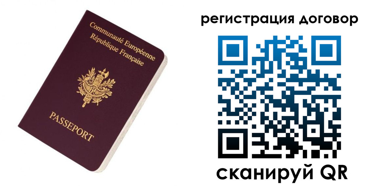 прописка законно в Волгоградской области