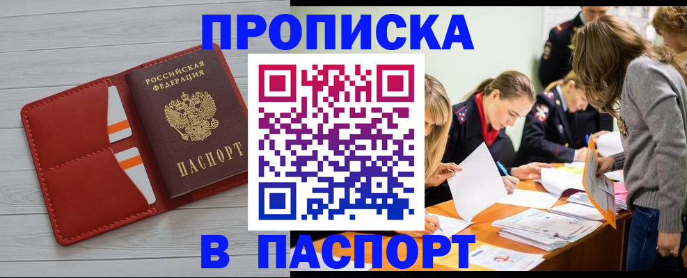 временная регистрация в Волгоградской области
