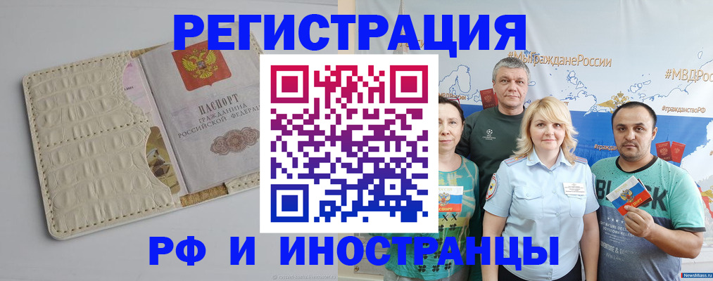 прописка гарантия в Волгоградской области