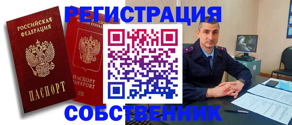 временная регистрация адрес в Волгоградской области