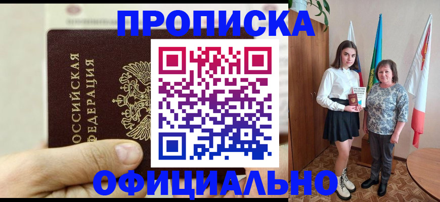 временная регистрация законно в Волгоградской области