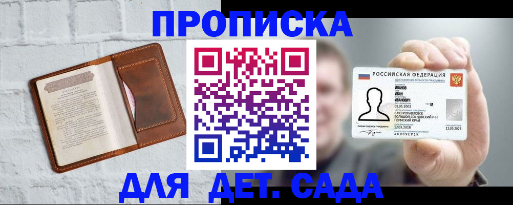 временная регистрация законно в Волгоградской области