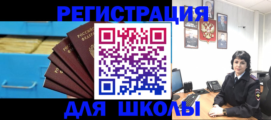 прописка в квартире в Волгоградской области