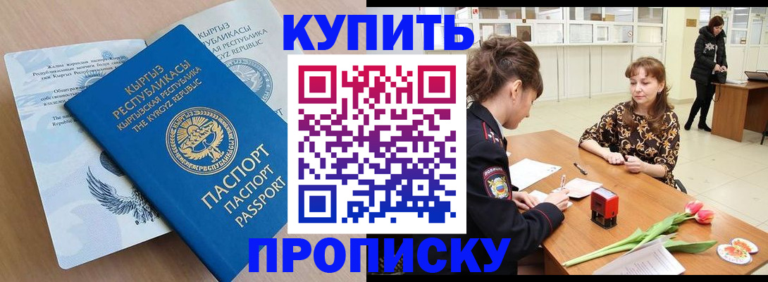 прописка гарантия в Волгоградской области
