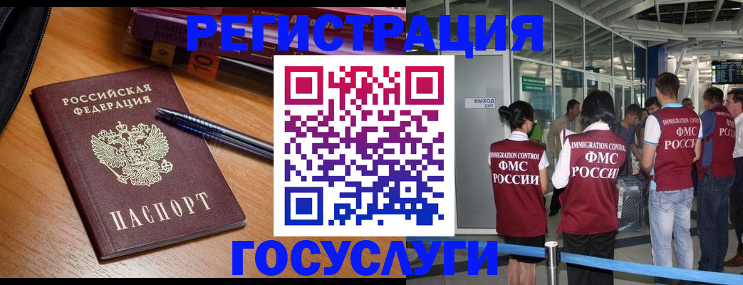 прописка иностранных граждан в Волгоградской области