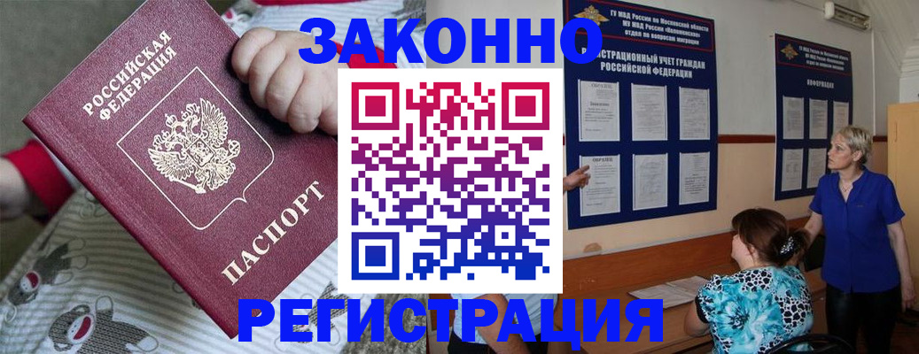 временная регистрация в Волгоградской области