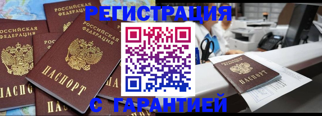 временная прописка в Волгоградской области