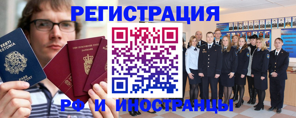 временная регистрация надежно в Волгоградской области